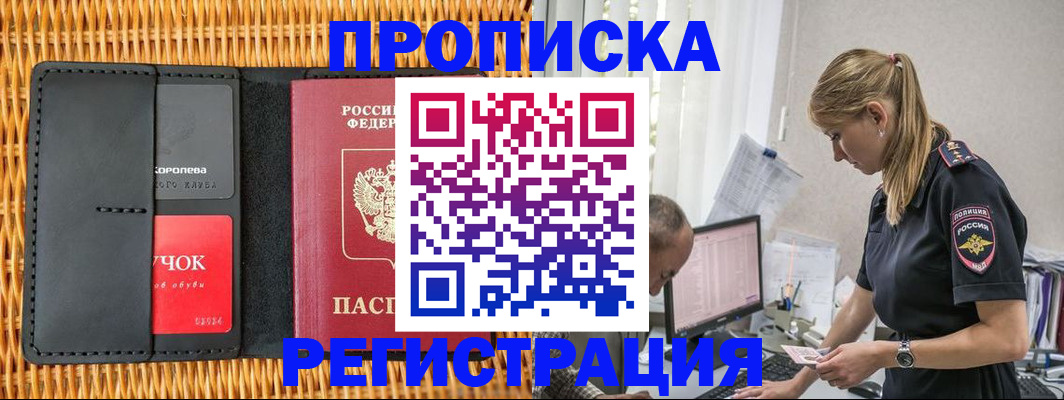 регистрация в Осе