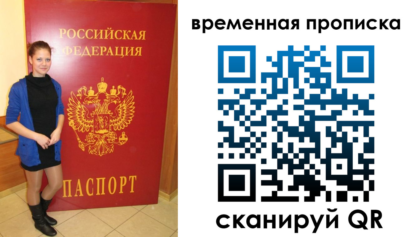 миграционный учет в Осе